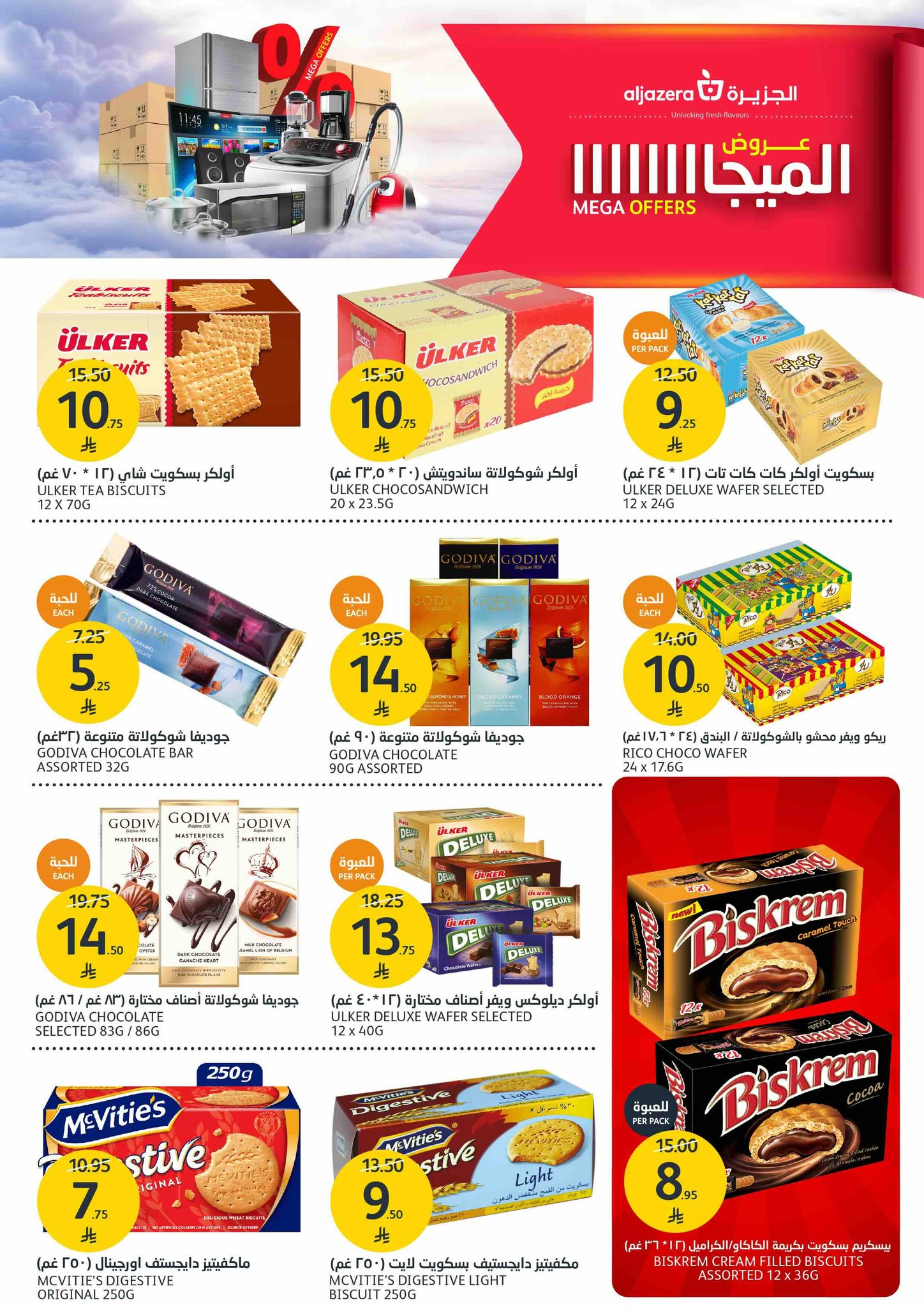 aljazera-markets offers from 8oct to 1oct 2025 عروض أسواق الجزيرة من 8 أكتوبر حتى 1 أكتوبر 2025 صفحة رقم 16